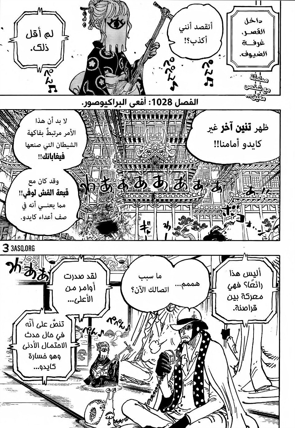 One Piece: Chapter 1028 - Page 4