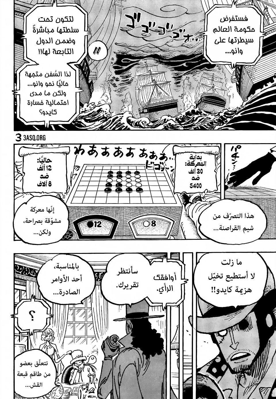 One Piece: Chapter 1028 - Page 5