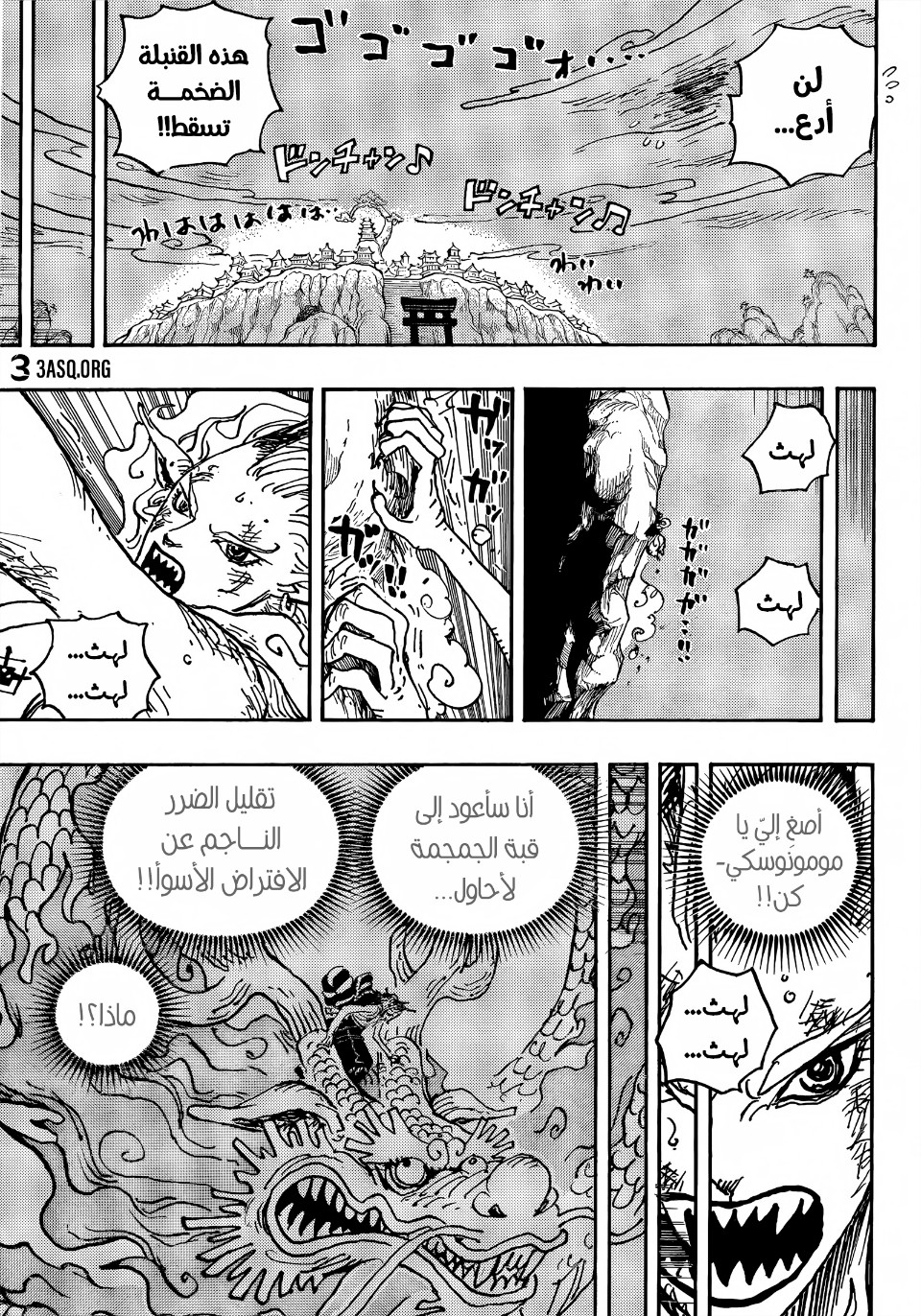 One Piece: Chapter 1028 - Page 8