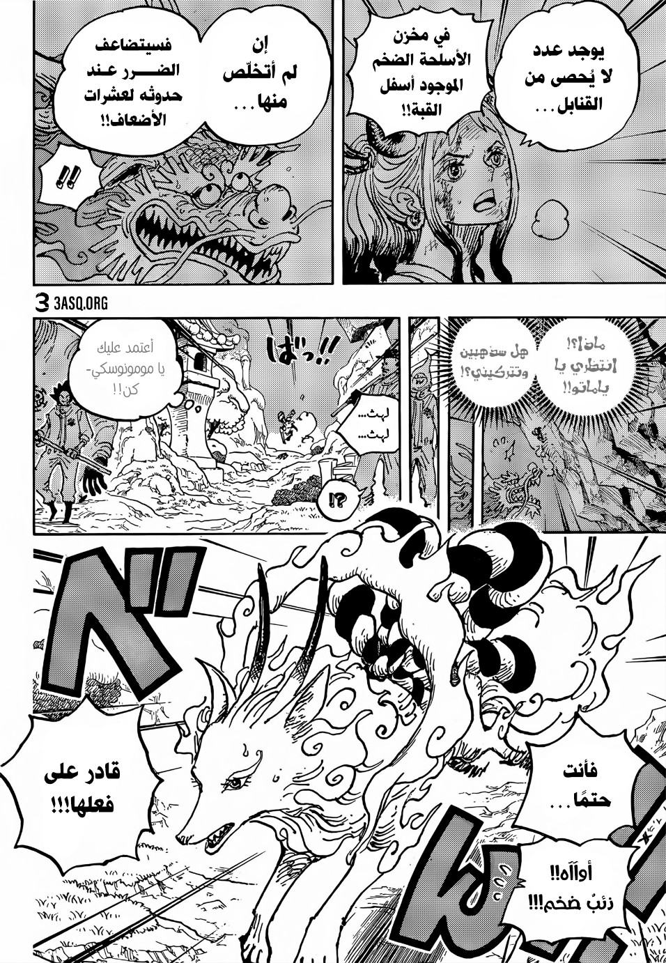 One Piece: Chapter 1028 - Page 9