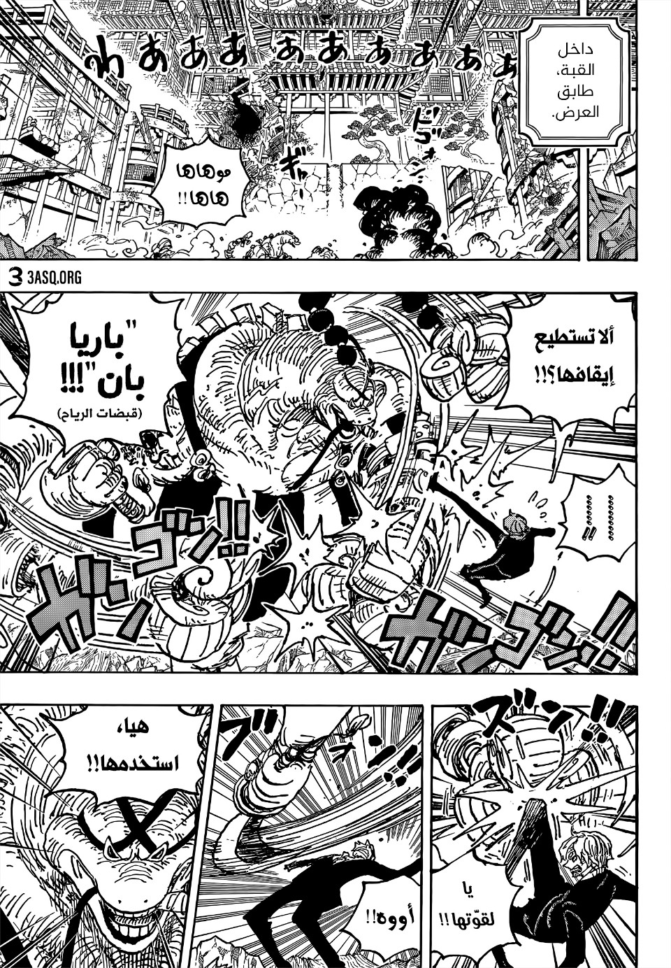 One Piece: Chapter 1028 - Page 10