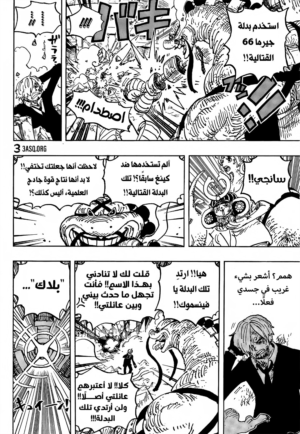 One Piece: Chapter 1028 - Page 11
