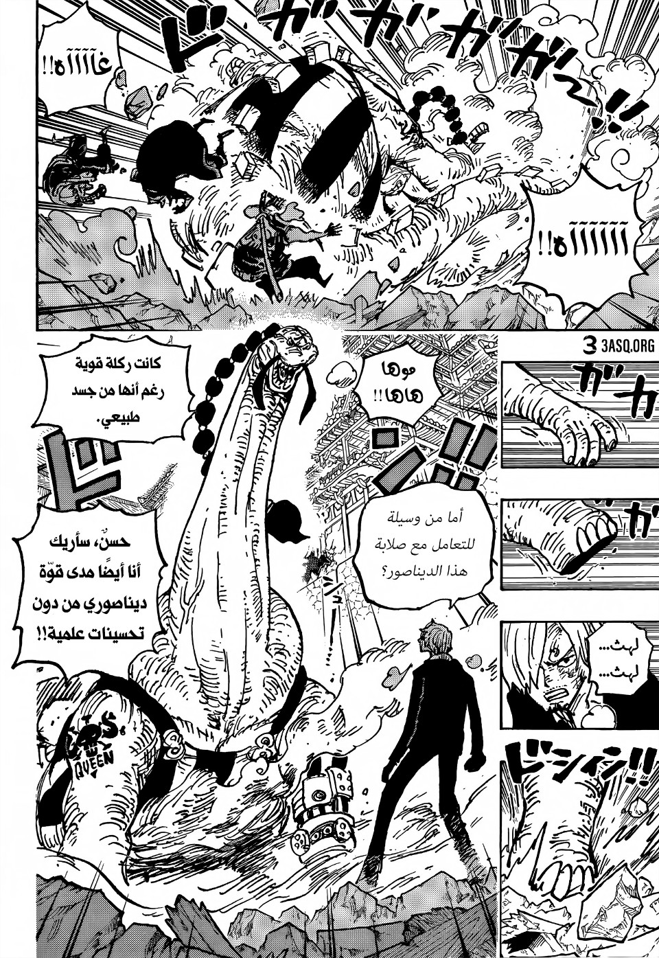One Piece: Chapter 1028 - Page 13