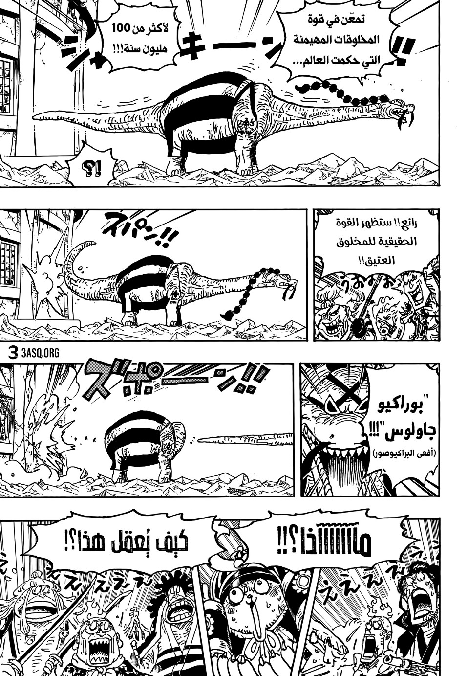 One Piece: Chapter 1028 - Page 14