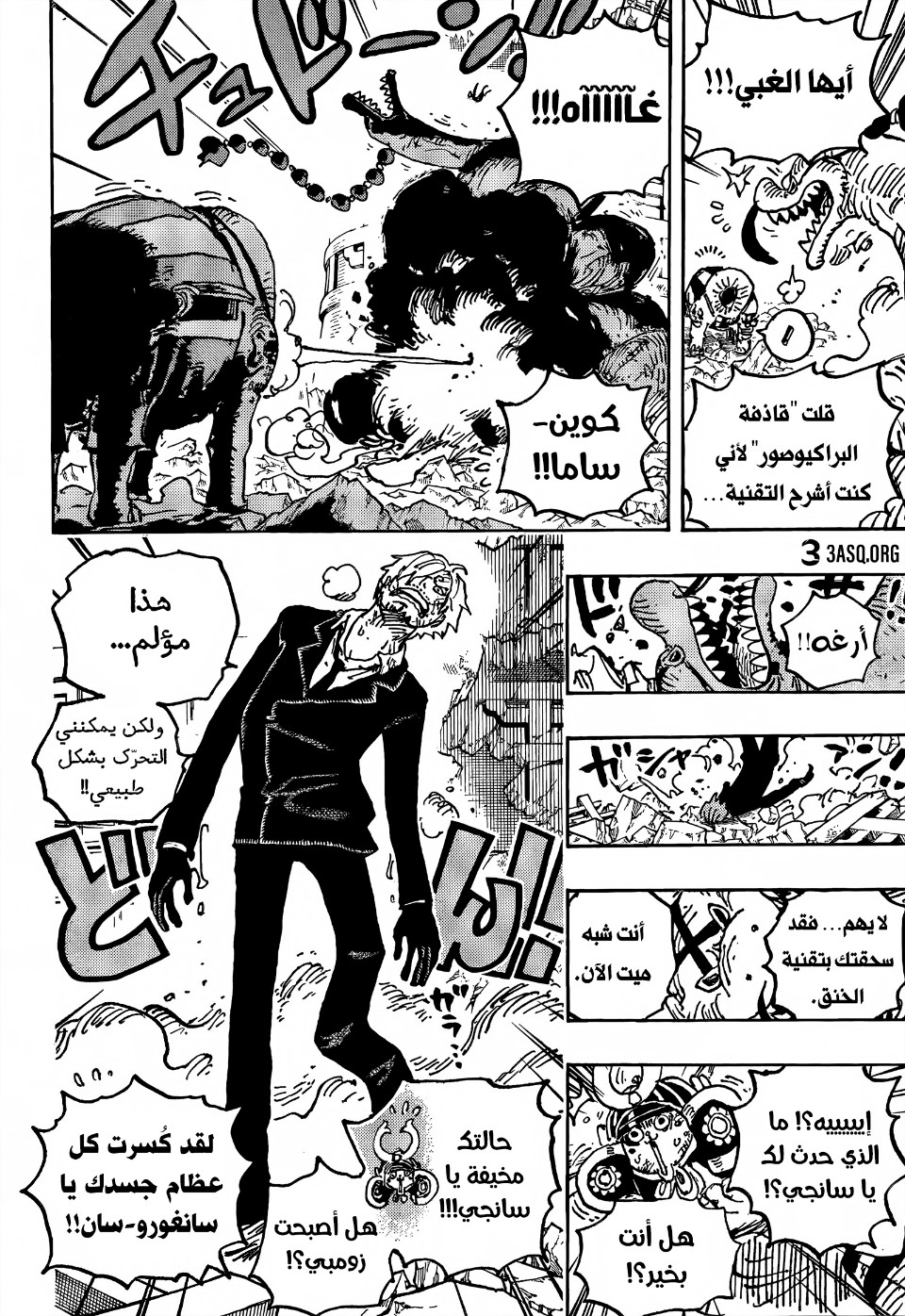 One Piece: Chapter 1028 - Page 17