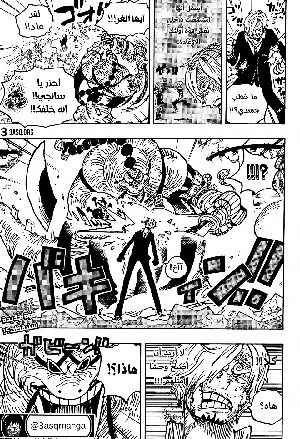 One Piece: Chapter 1028 - Page 18