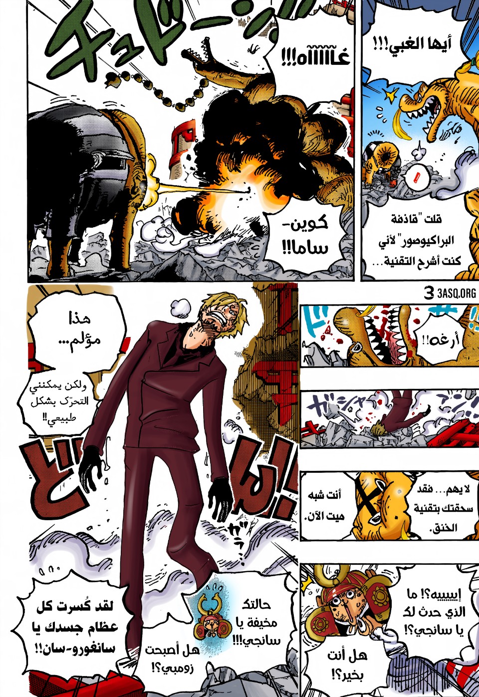 One Piece: Chapter 1028 - Page 20