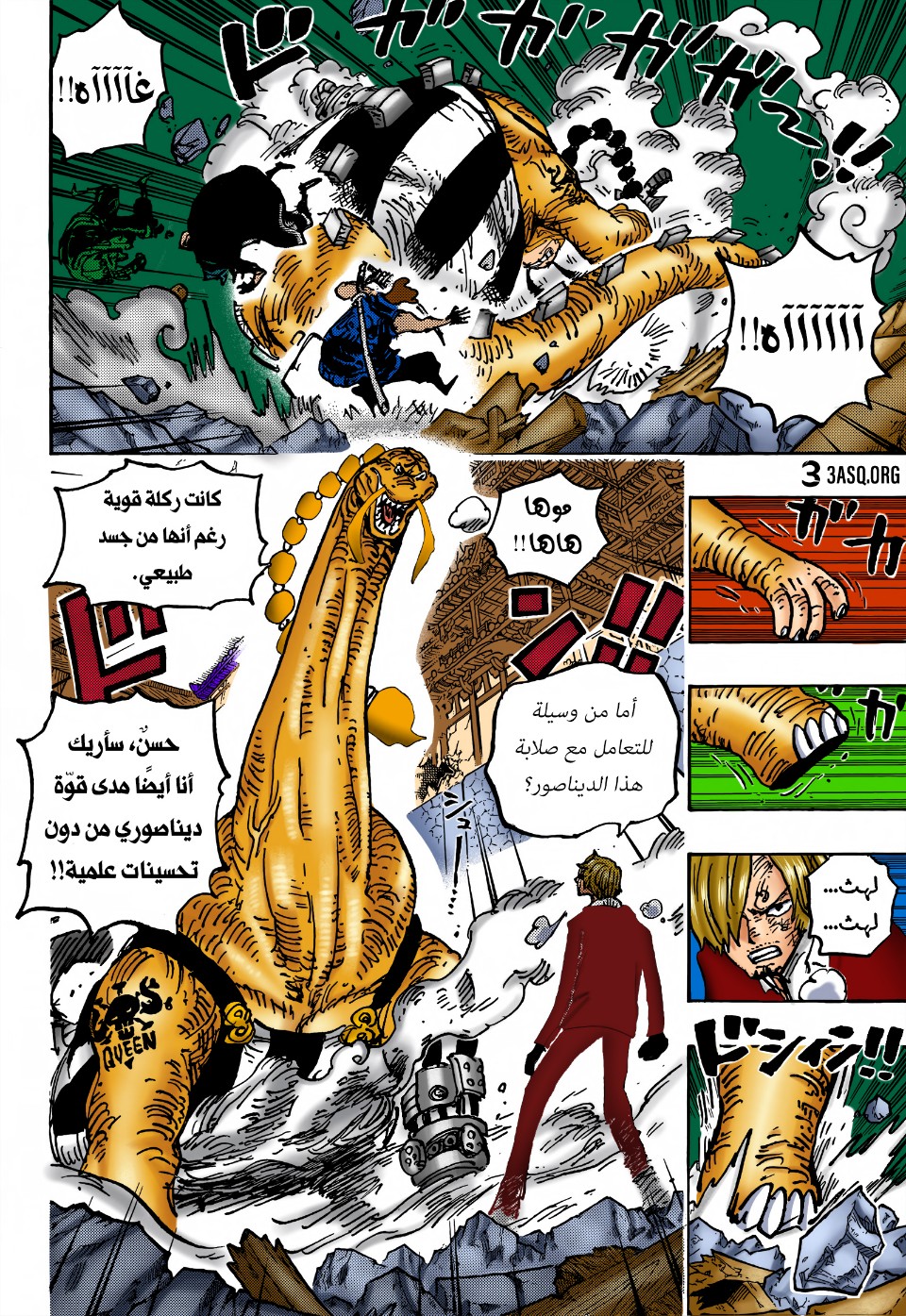 One Piece: Chapter 1028 - Page 21