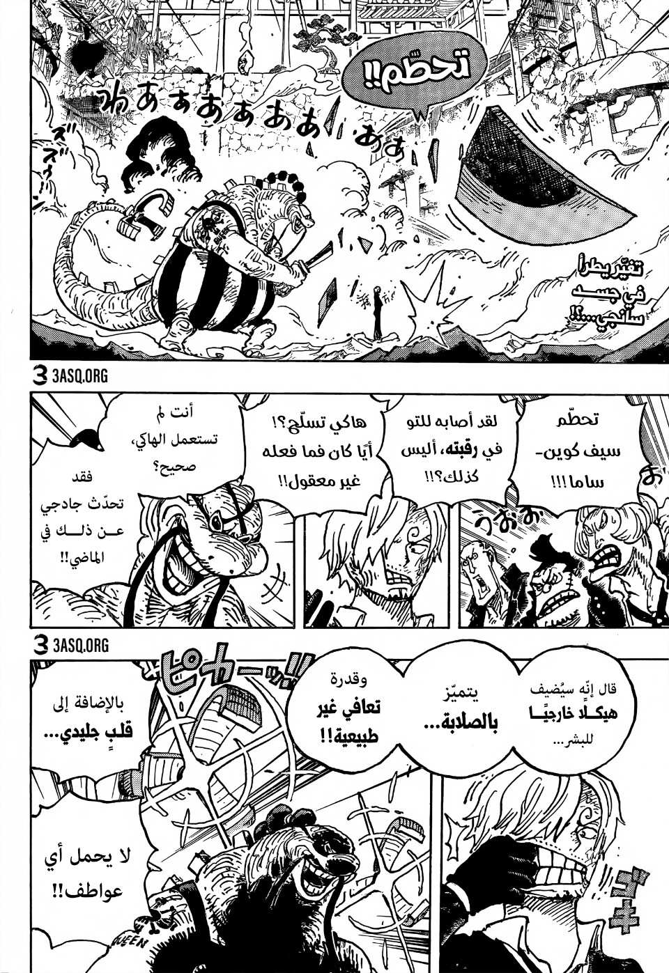 One Piece: Chapter 1029 - Page 4