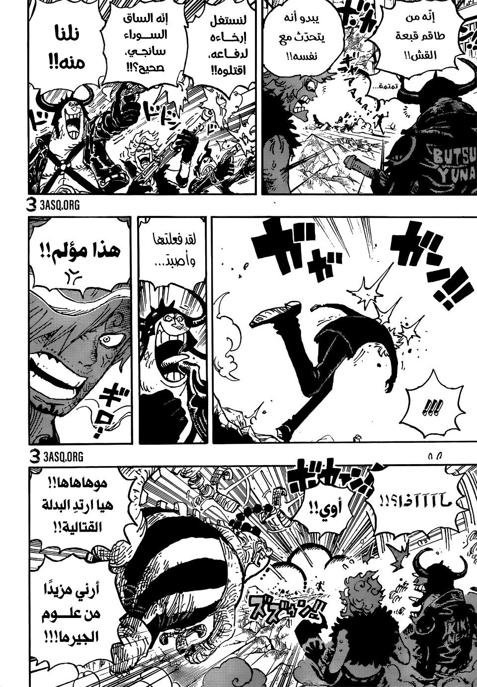 One Piece: Chapter 1029 - Page 6