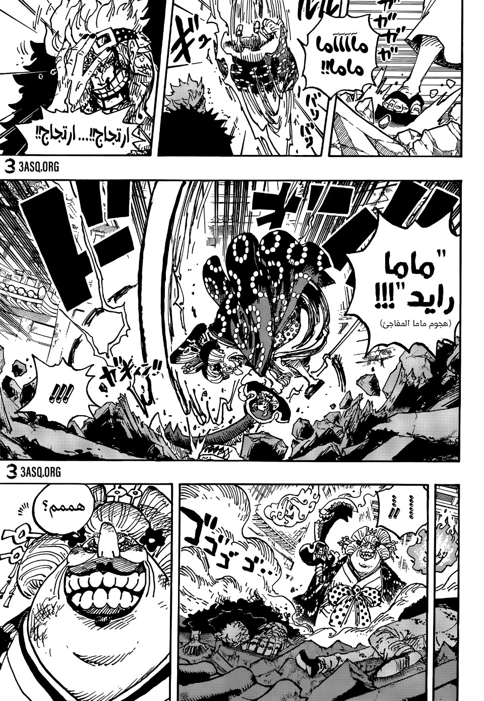 One Piece: Chapter 1029 - Page 9