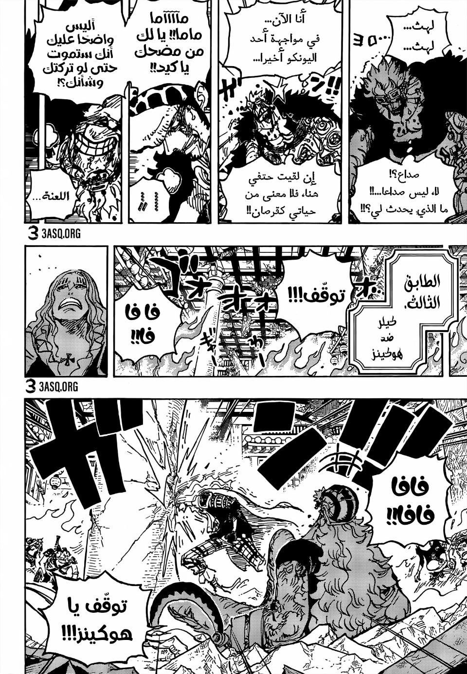 One Piece: Chapter 1029 - Page 10