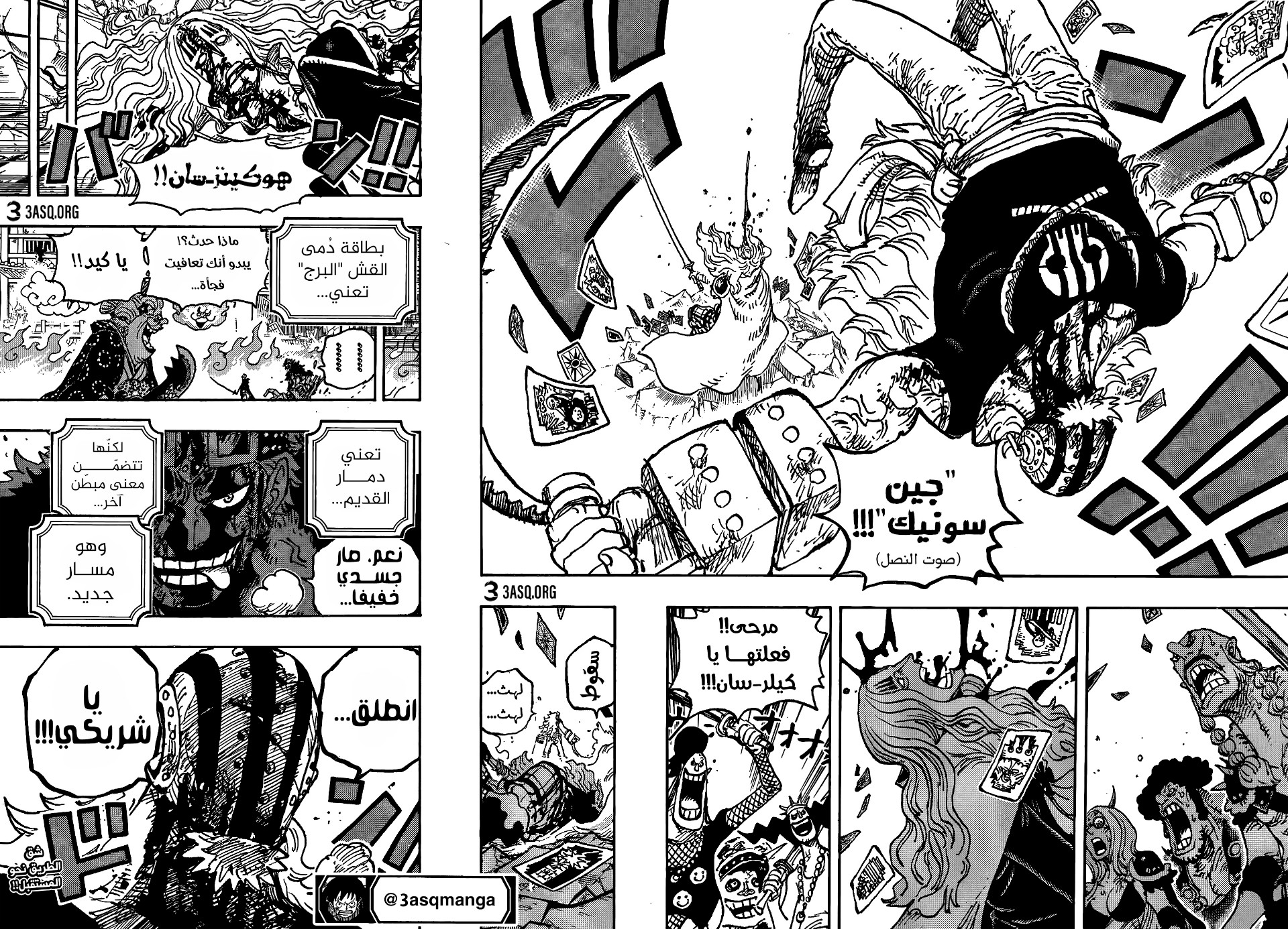 One Piece: Chapter 1029 - Page 16