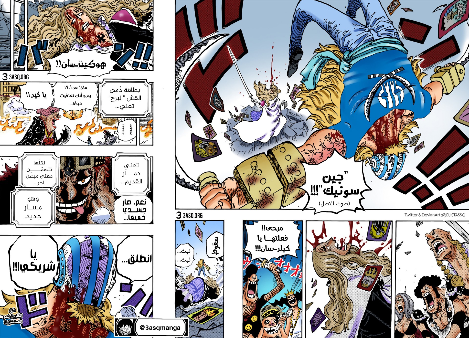 One Piece: Chapter 1029 - Page 17