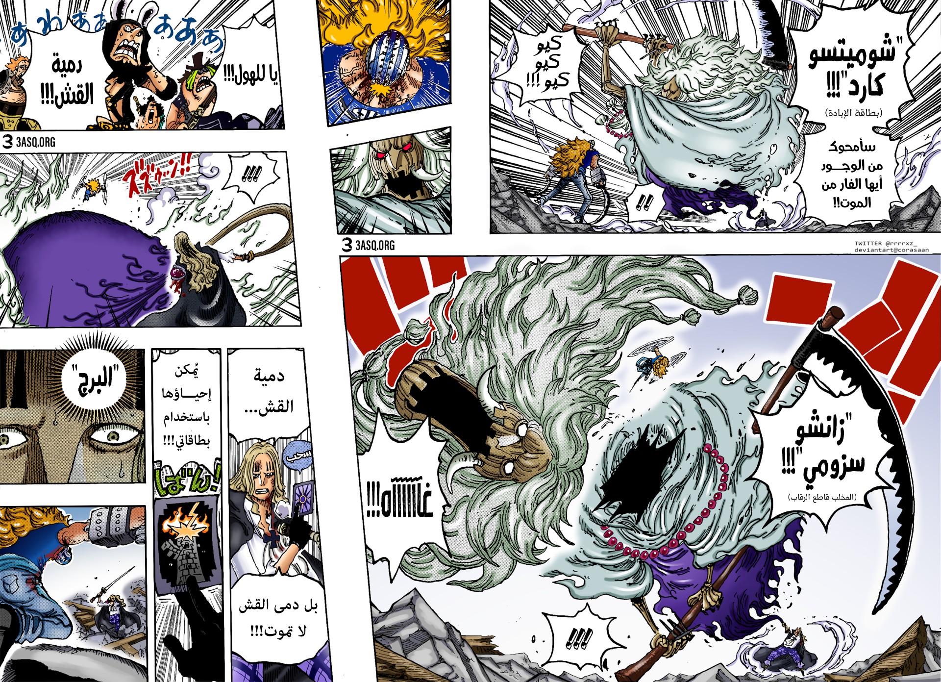 One Piece: Chapter 1029 - Page 18