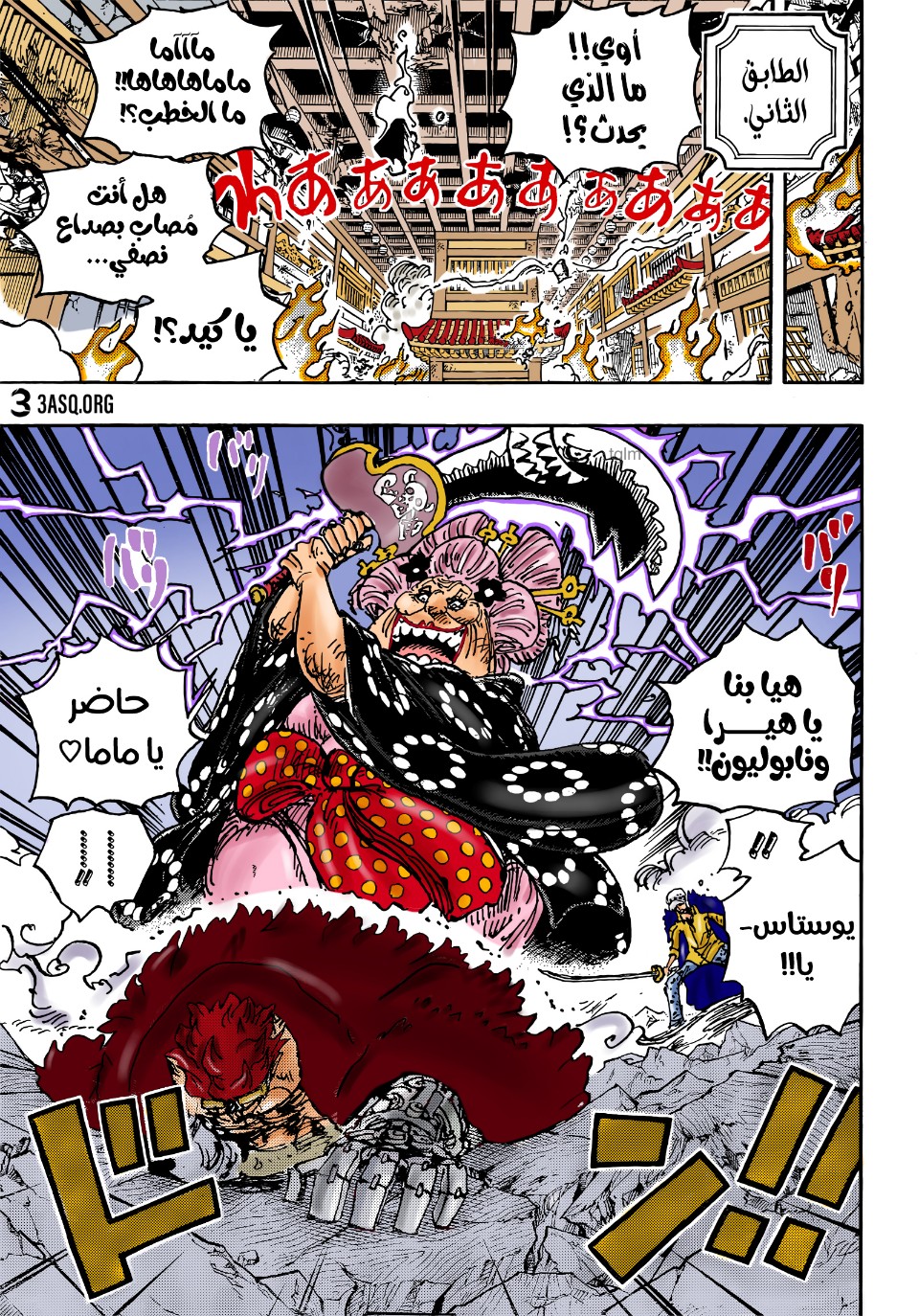 One Piece: Chapter 1029 - Page 19