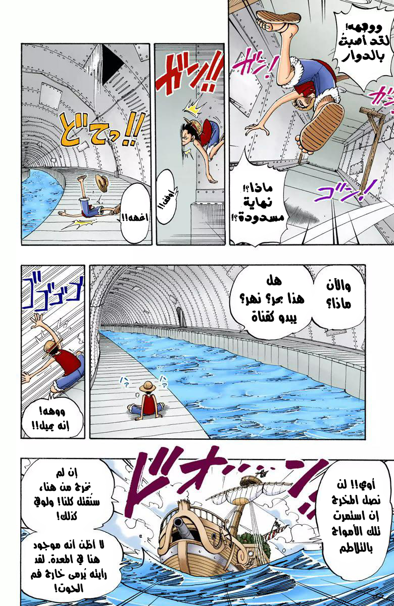 One Piece: Chapter 103 - Page 10