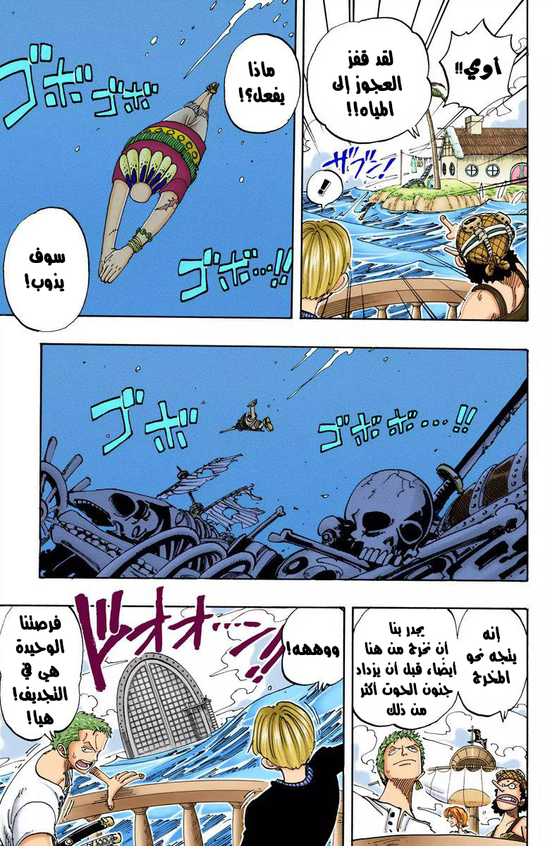 One Piece: Chapter 103 - Page 11
