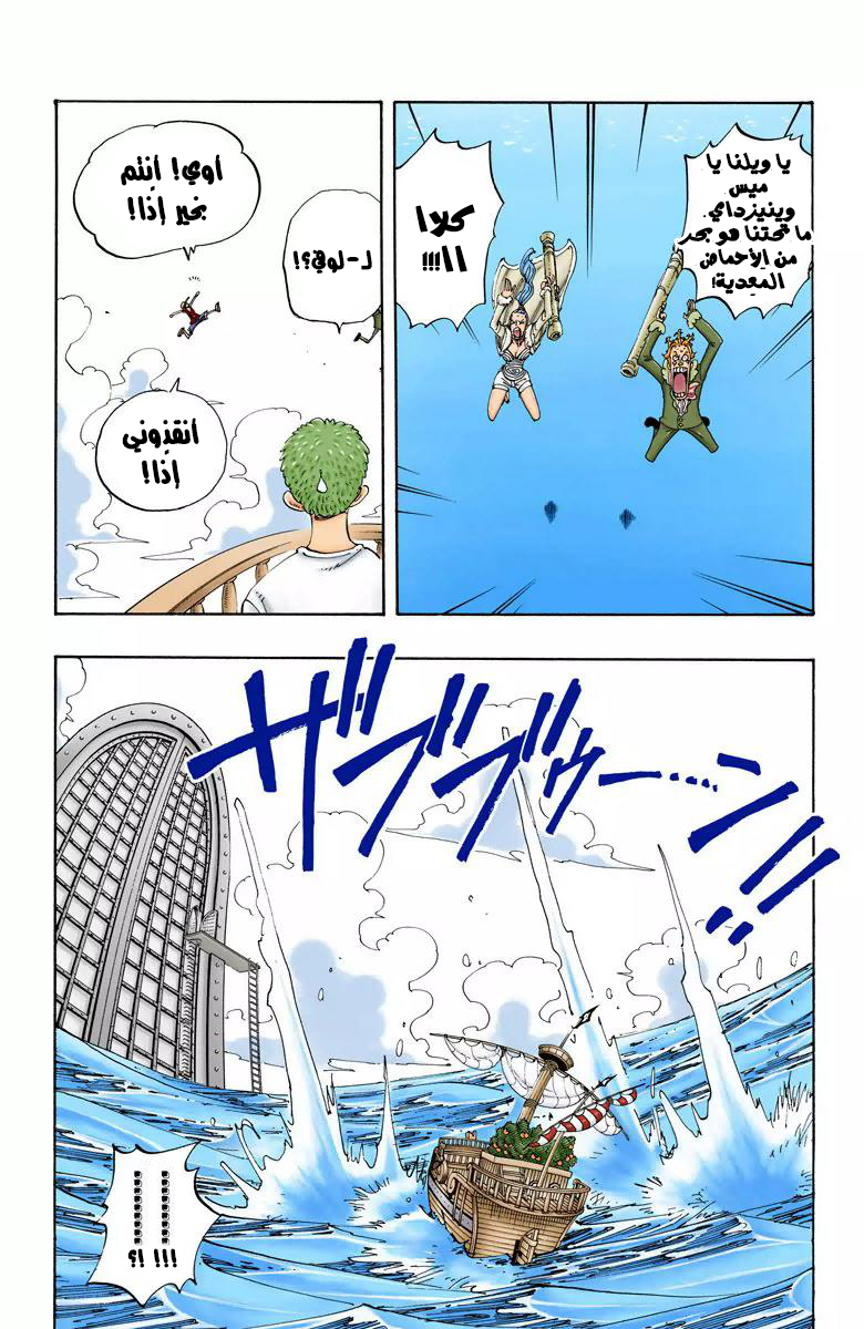 One Piece: Chapter 103 - Page 13