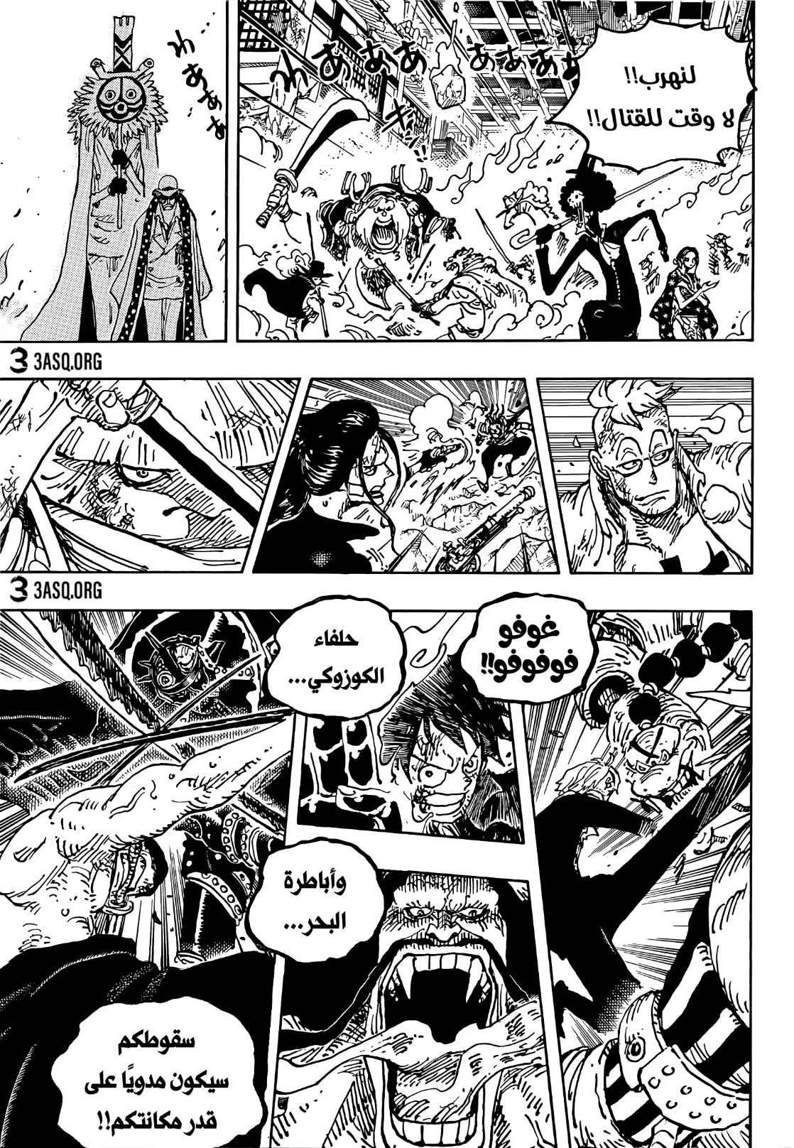 One Piece: Chapter 1030 - Page 17