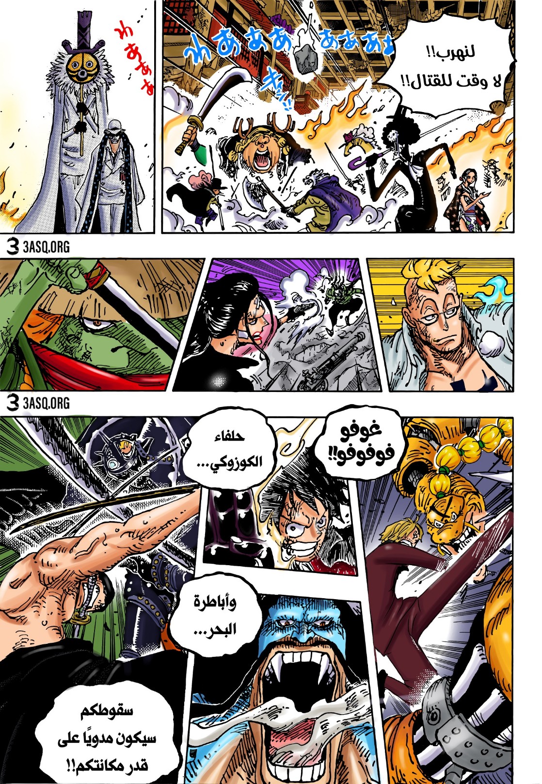 One Piece: Chapter 1030 - Page 18