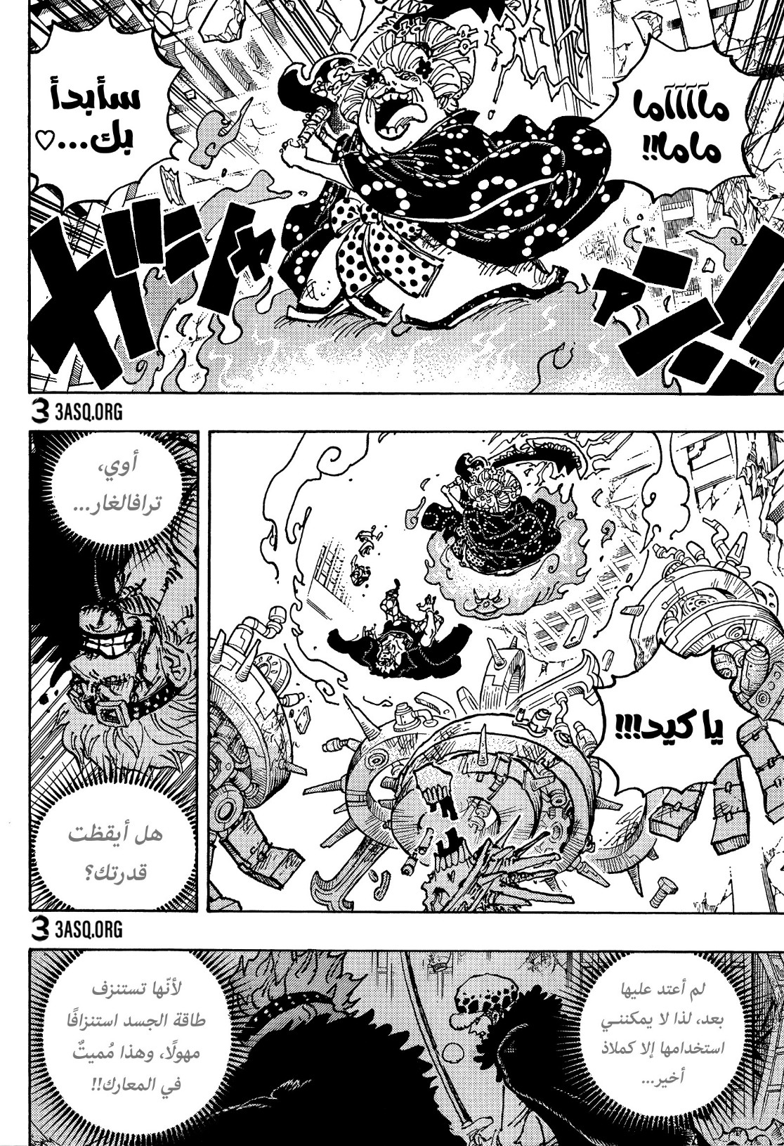 One Piece: Chapter 1030 - Page 21