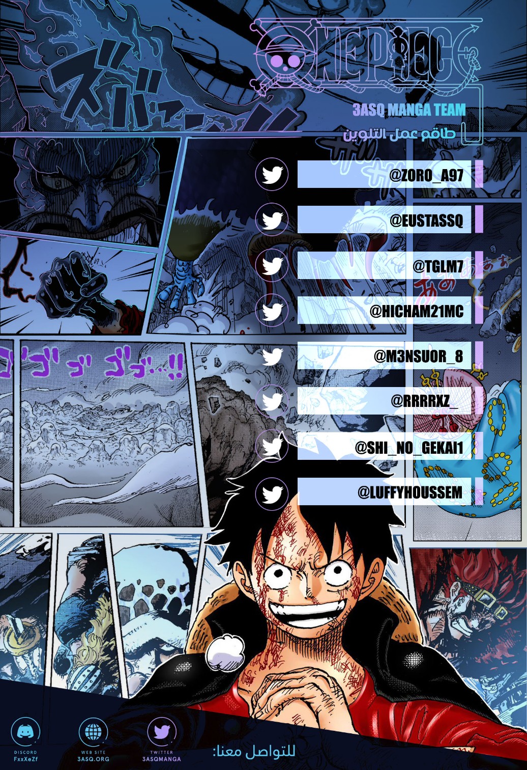One Piece: Chapter 1031 - Page 3
