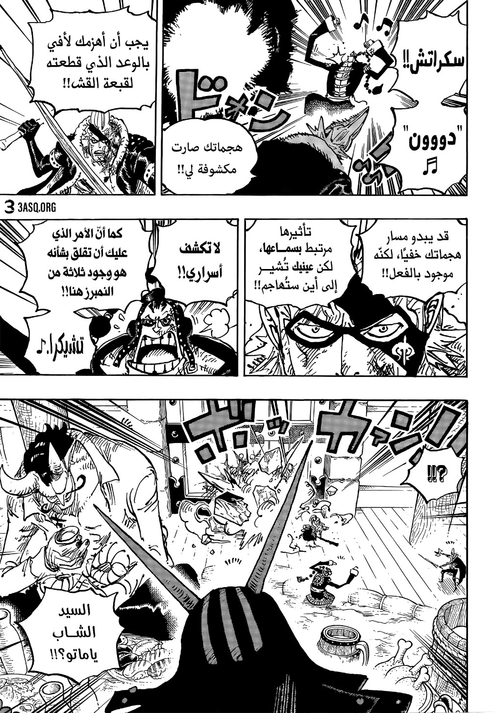 One Piece: Chapter 1031 - Page 9
