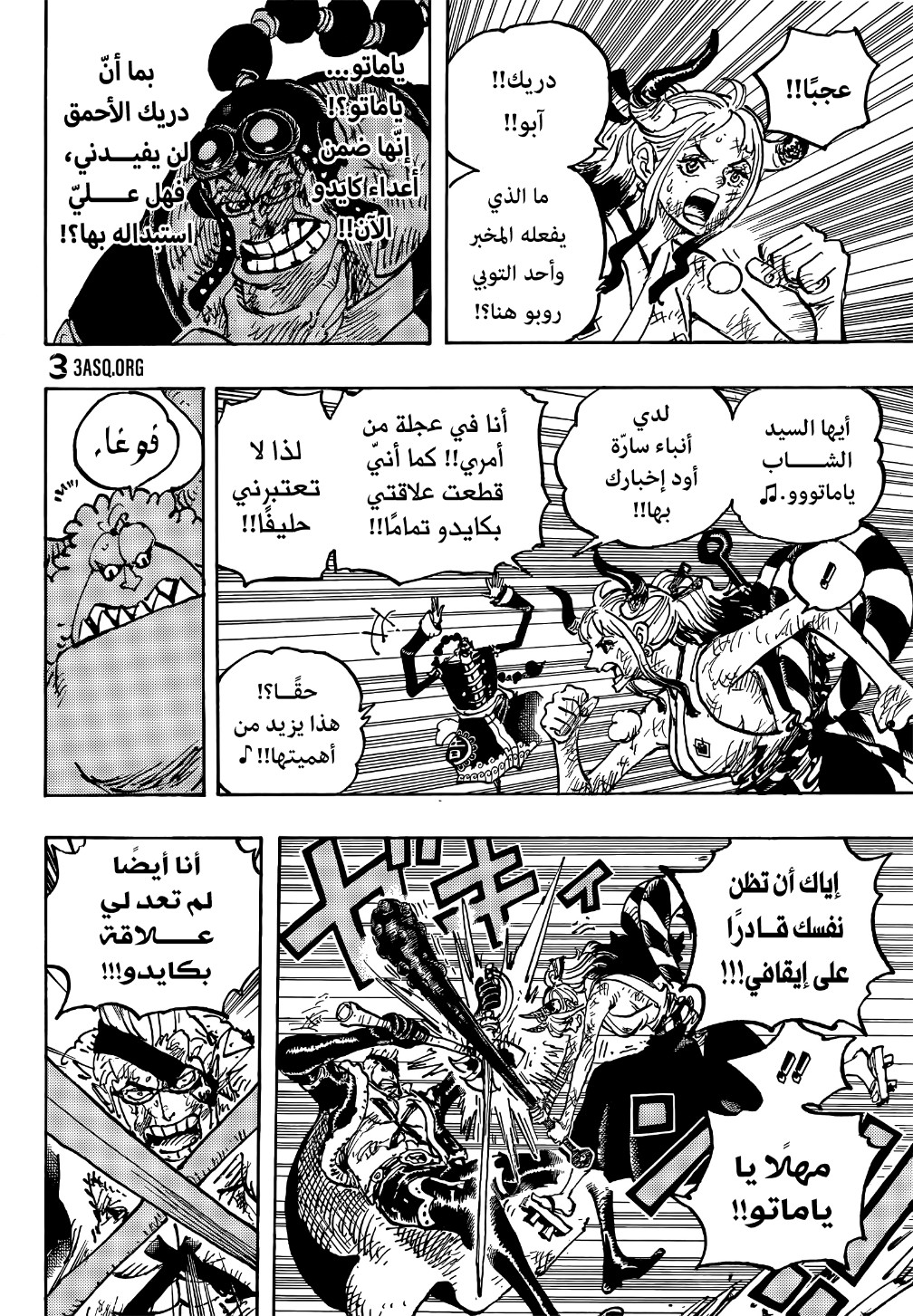 One Piece: Chapter 1031 - Page 10