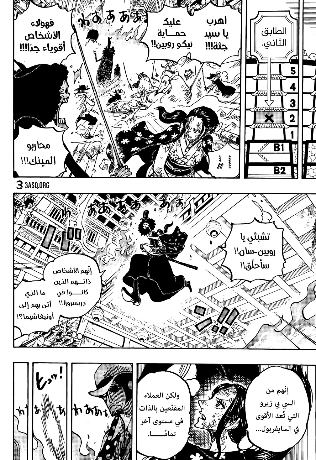 One Piece: Chapter 1031 - Page 12