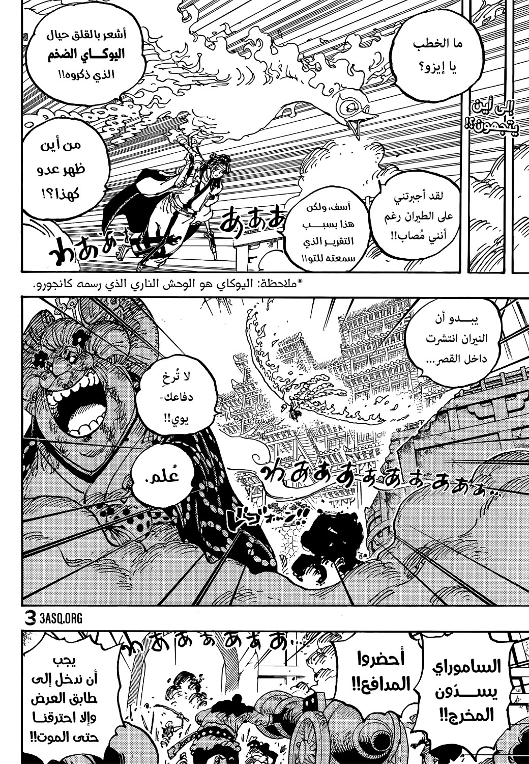 One Piece: Chapter 1032 - Page 3