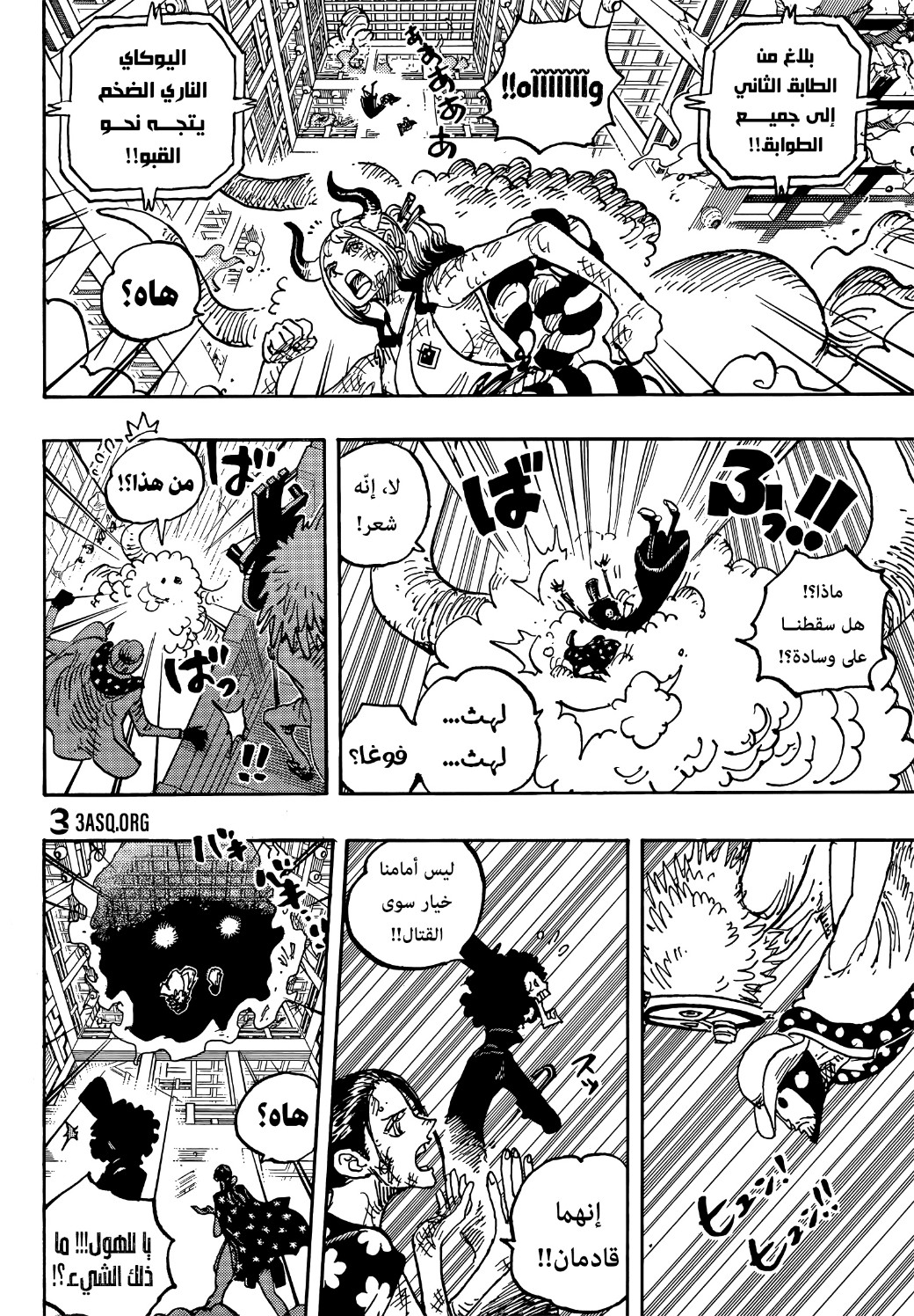 One Piece: Chapter 1032 - Page 5