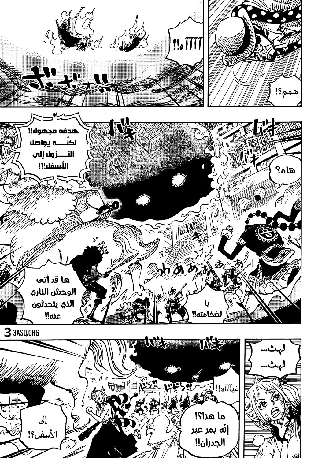 One Piece: Chapter 1032 - Page 6