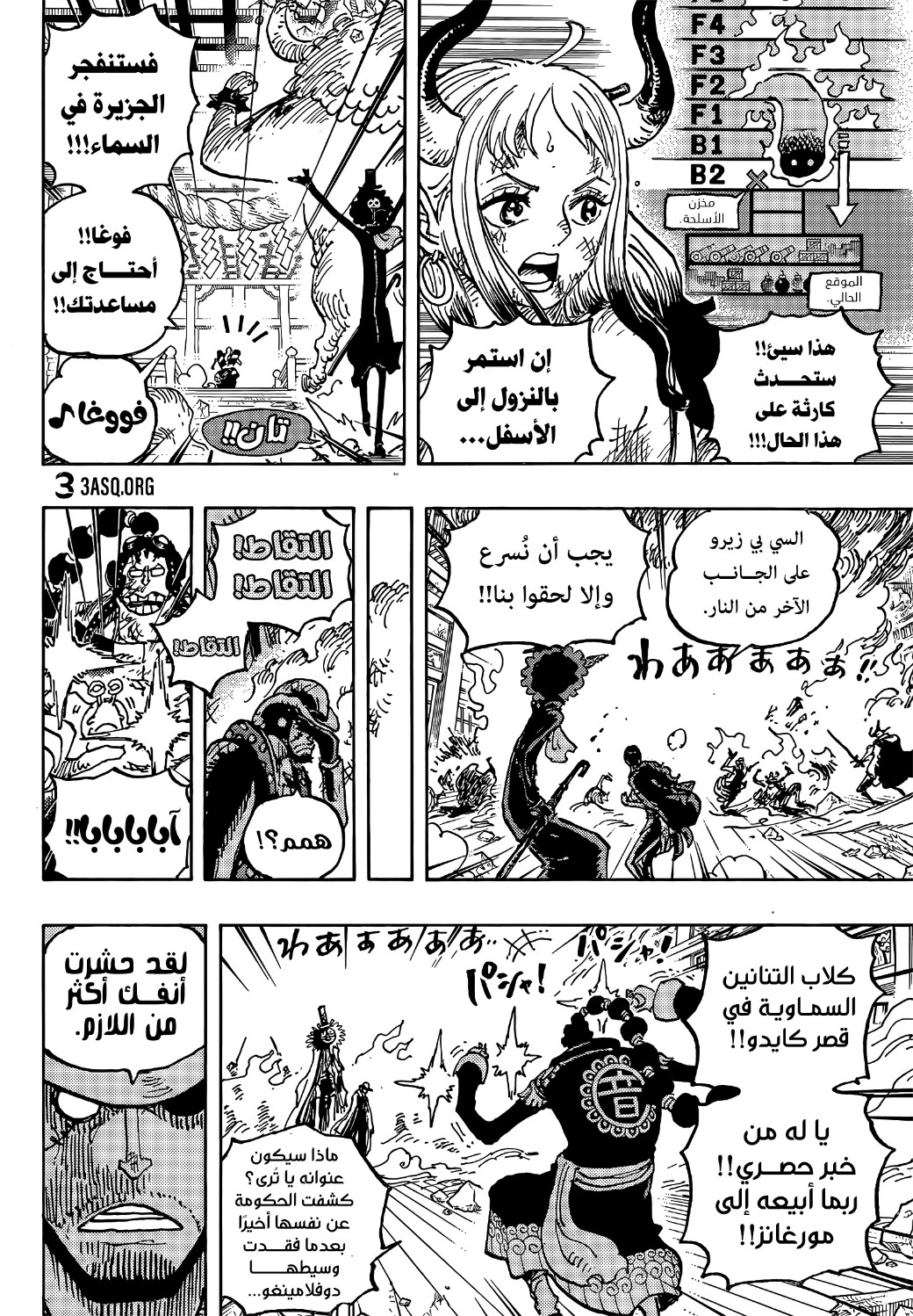 One Piece: Chapter 1032 - Page 7