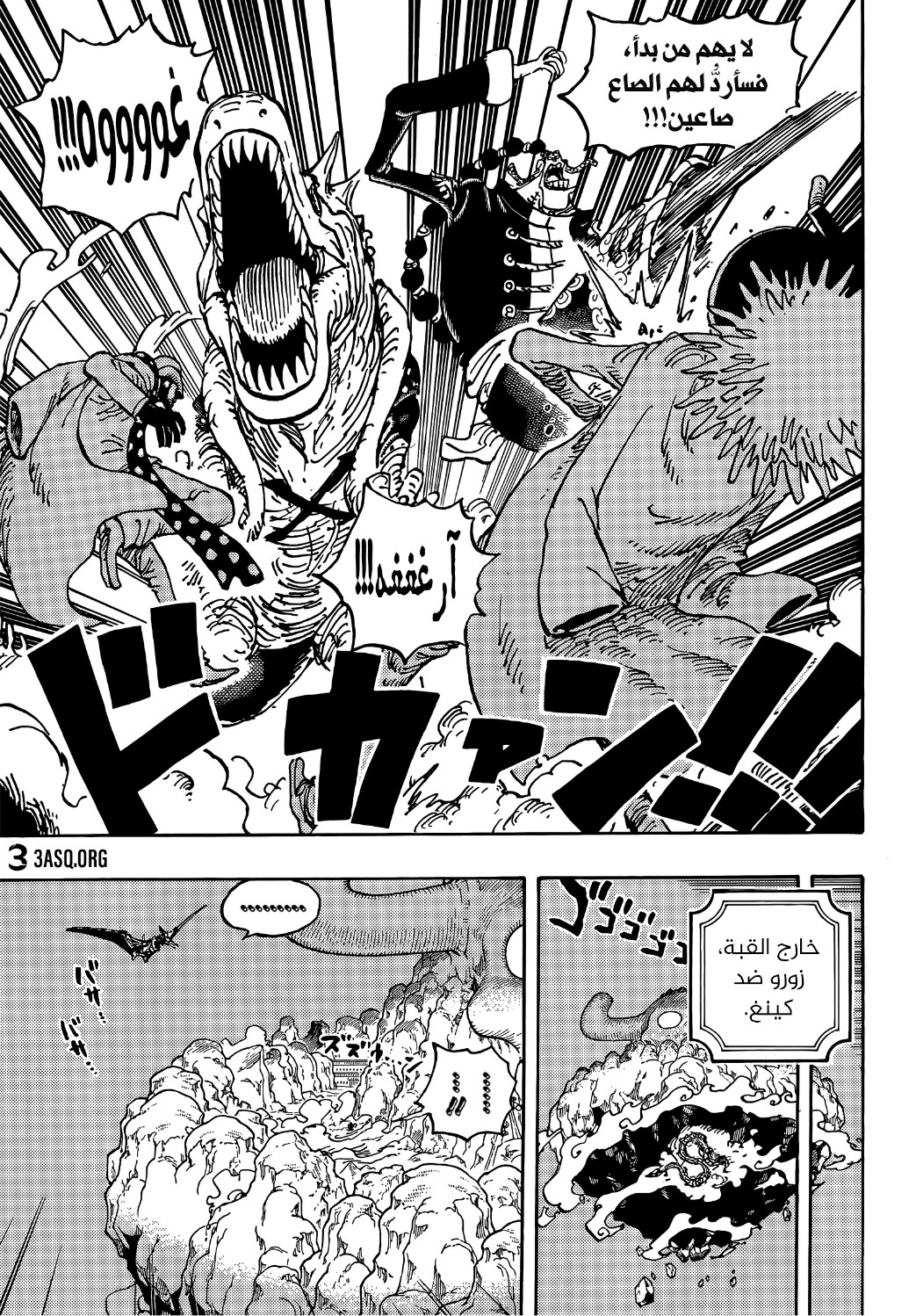 One Piece: Chapter 1032 - Page 10