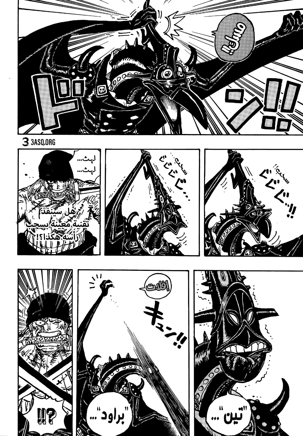 One Piece: Chapter 1032 - Page 11