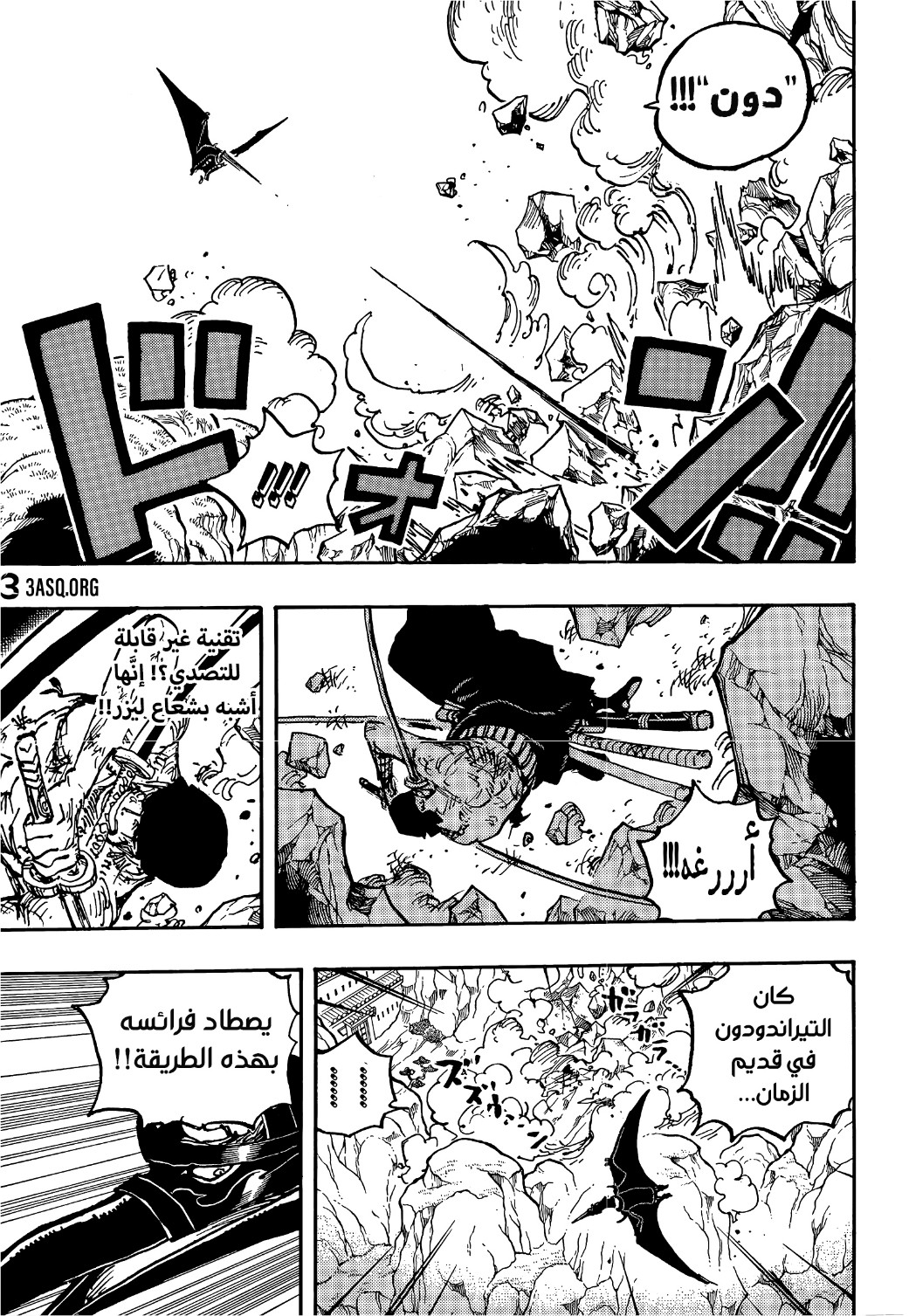 One Piece: Chapter 1032 - Page 12