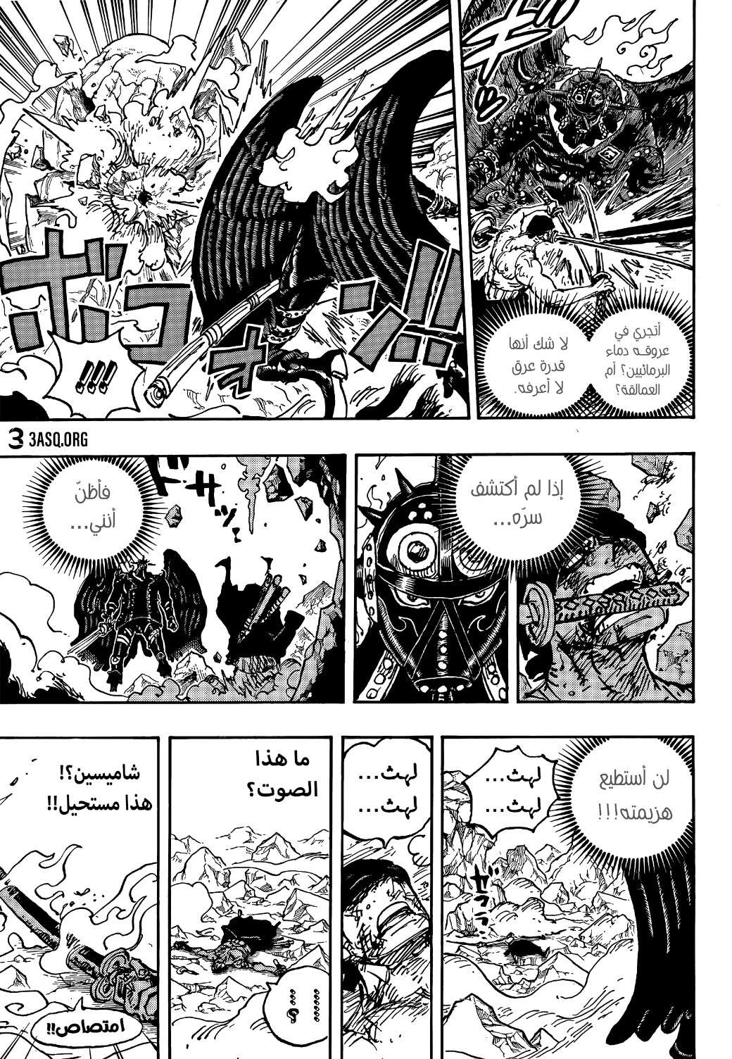 One Piece: Chapter 1032 - Page 16