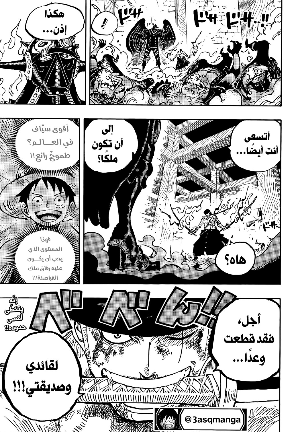One Piece: Chapter 1033 - Page 18