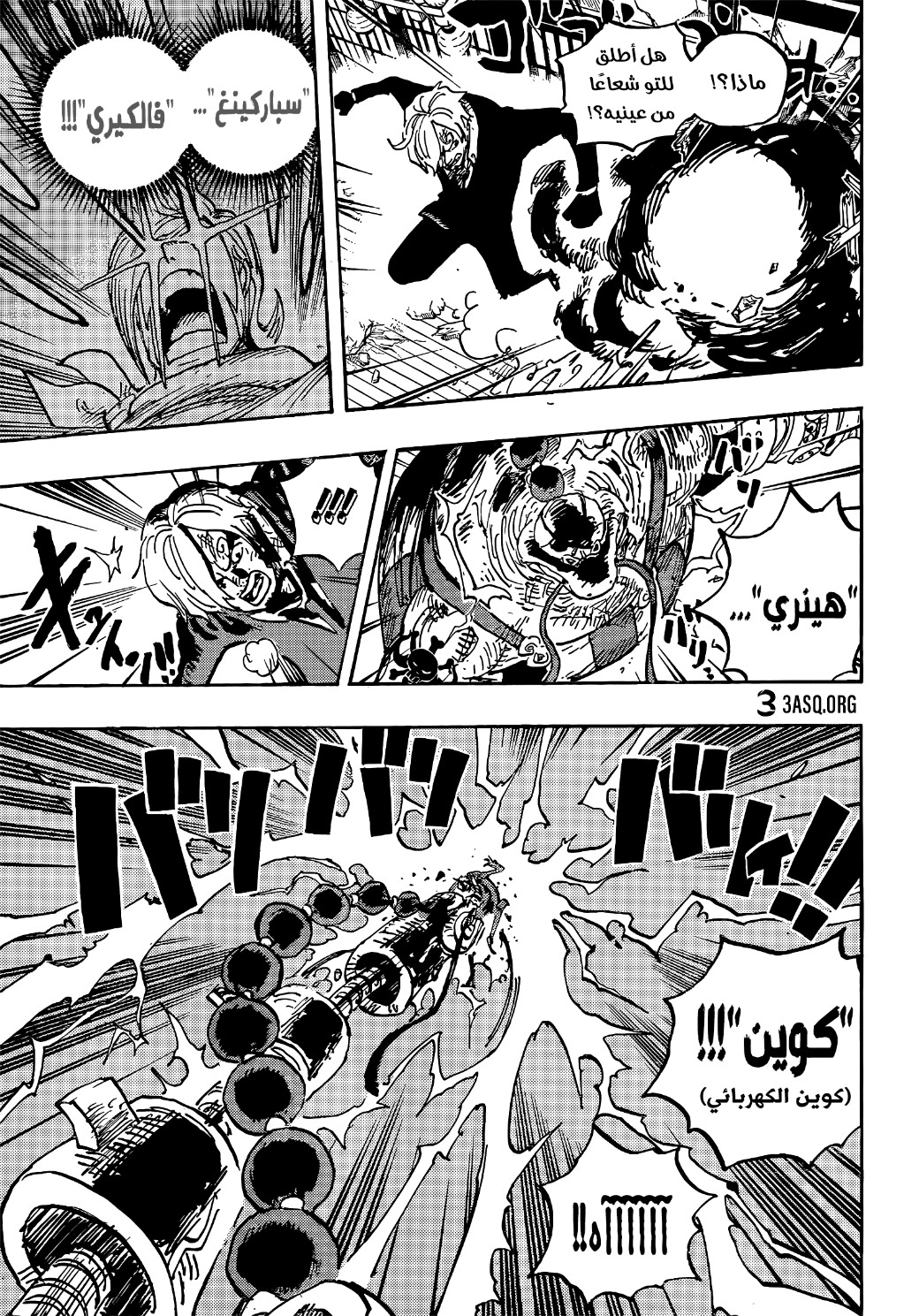 One Piece: Chapter 1034 - Page 6