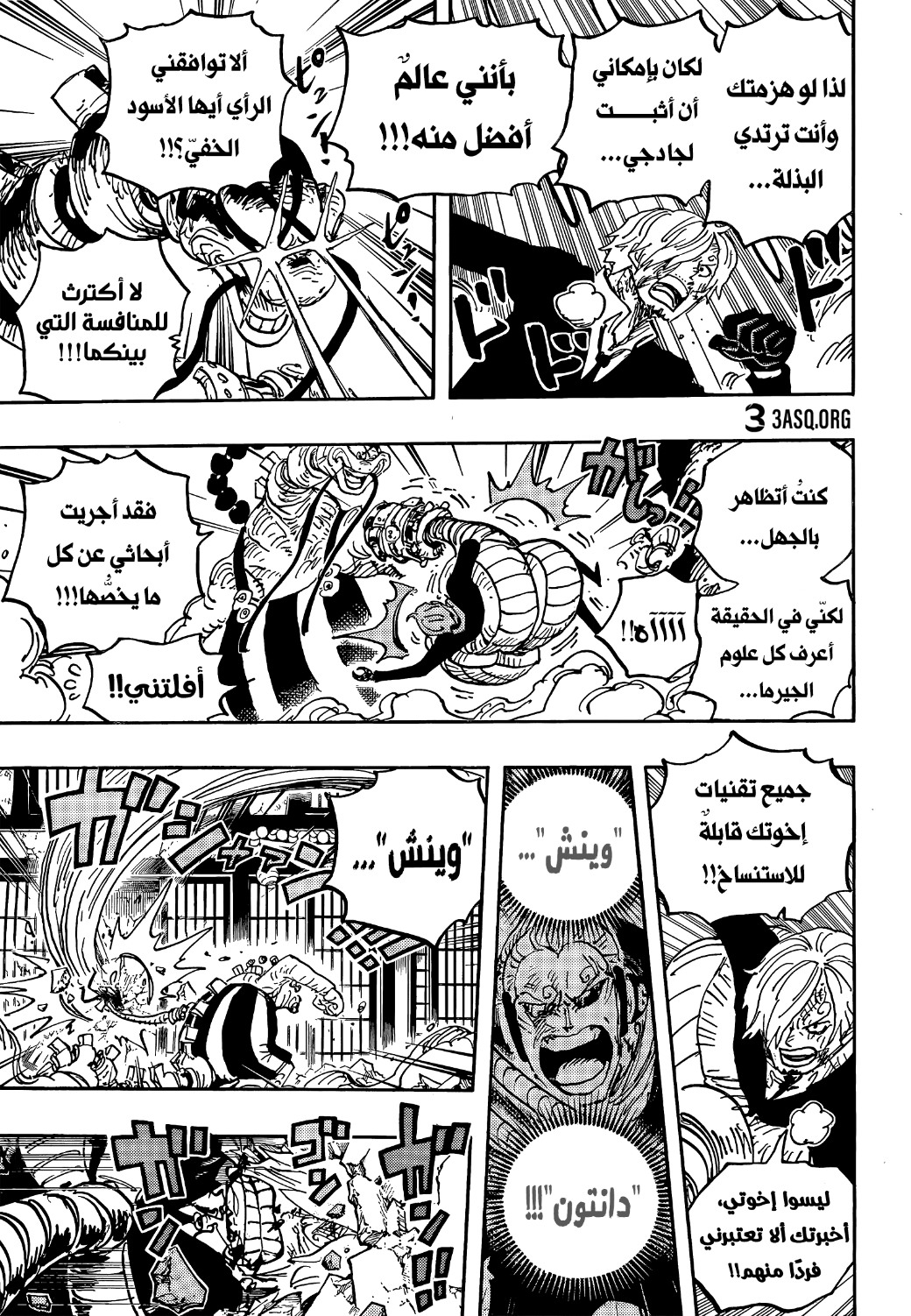 One Piece: Chapter 1034 - Page 8