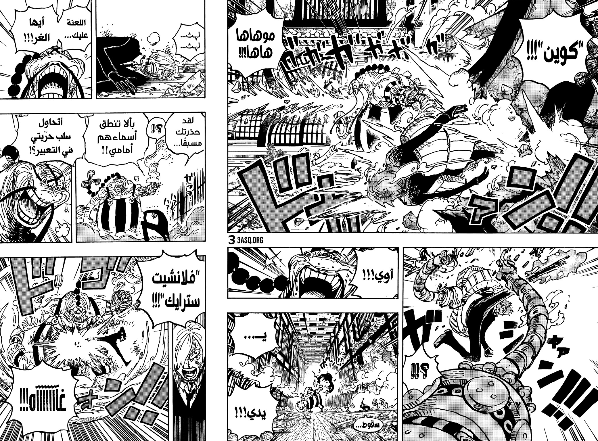 One Piece: Chapter 1034 - Page 9