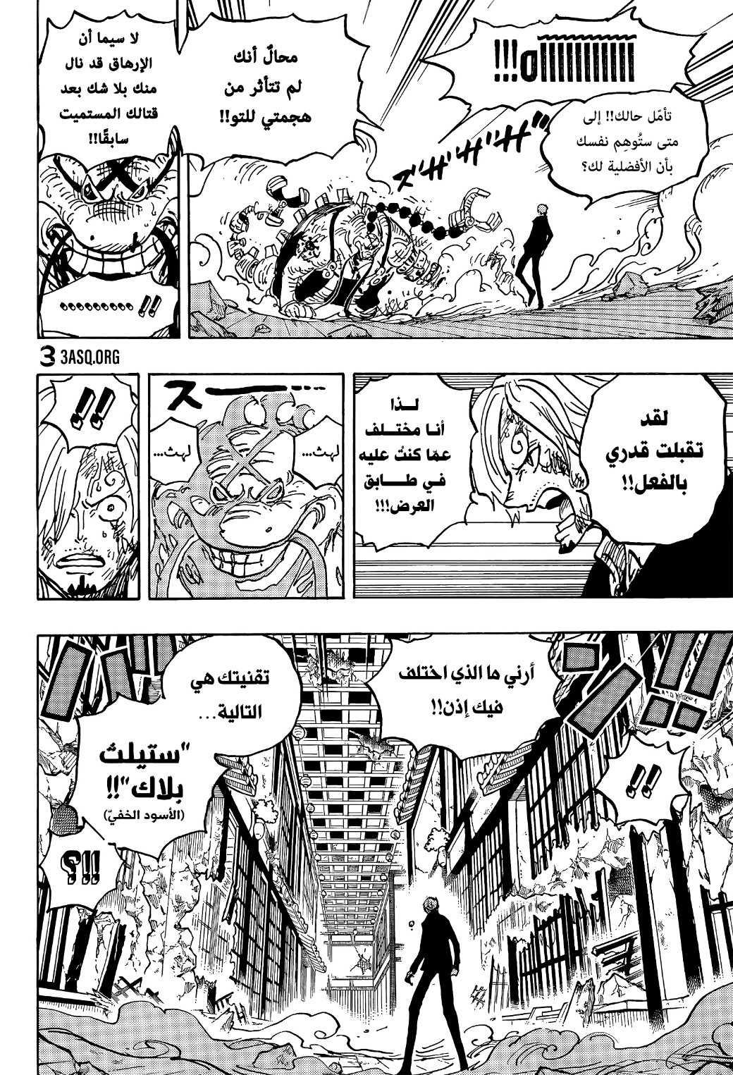 One Piece: Chapter 1034 - Page 10