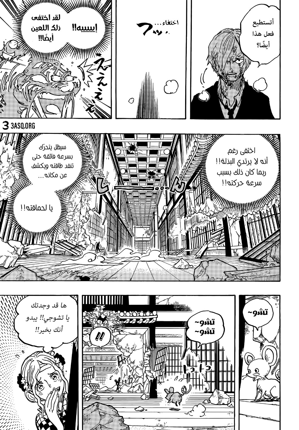 One Piece: Chapter 1034 - Page 11