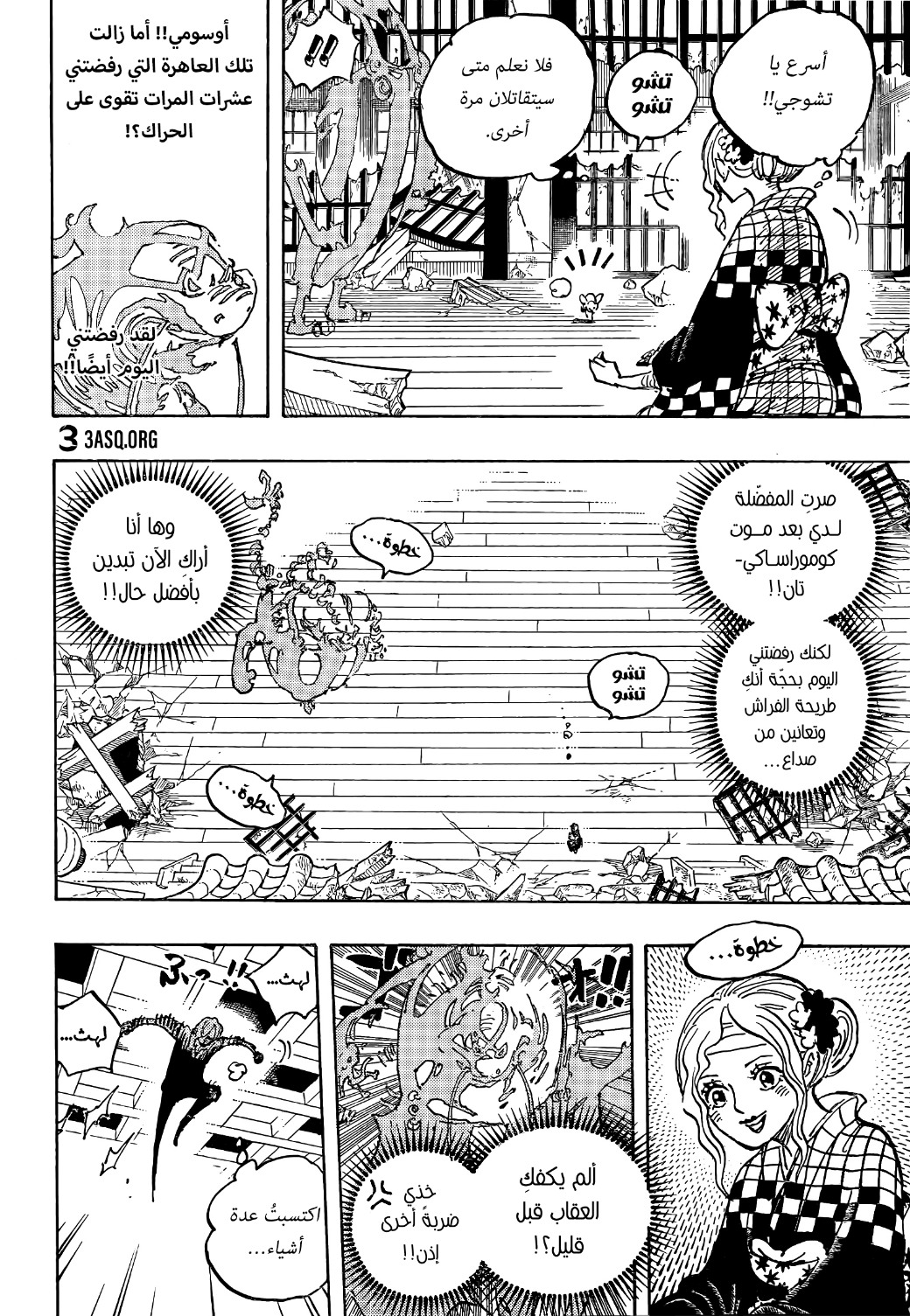 One Piece: Chapter 1034 - Page 12