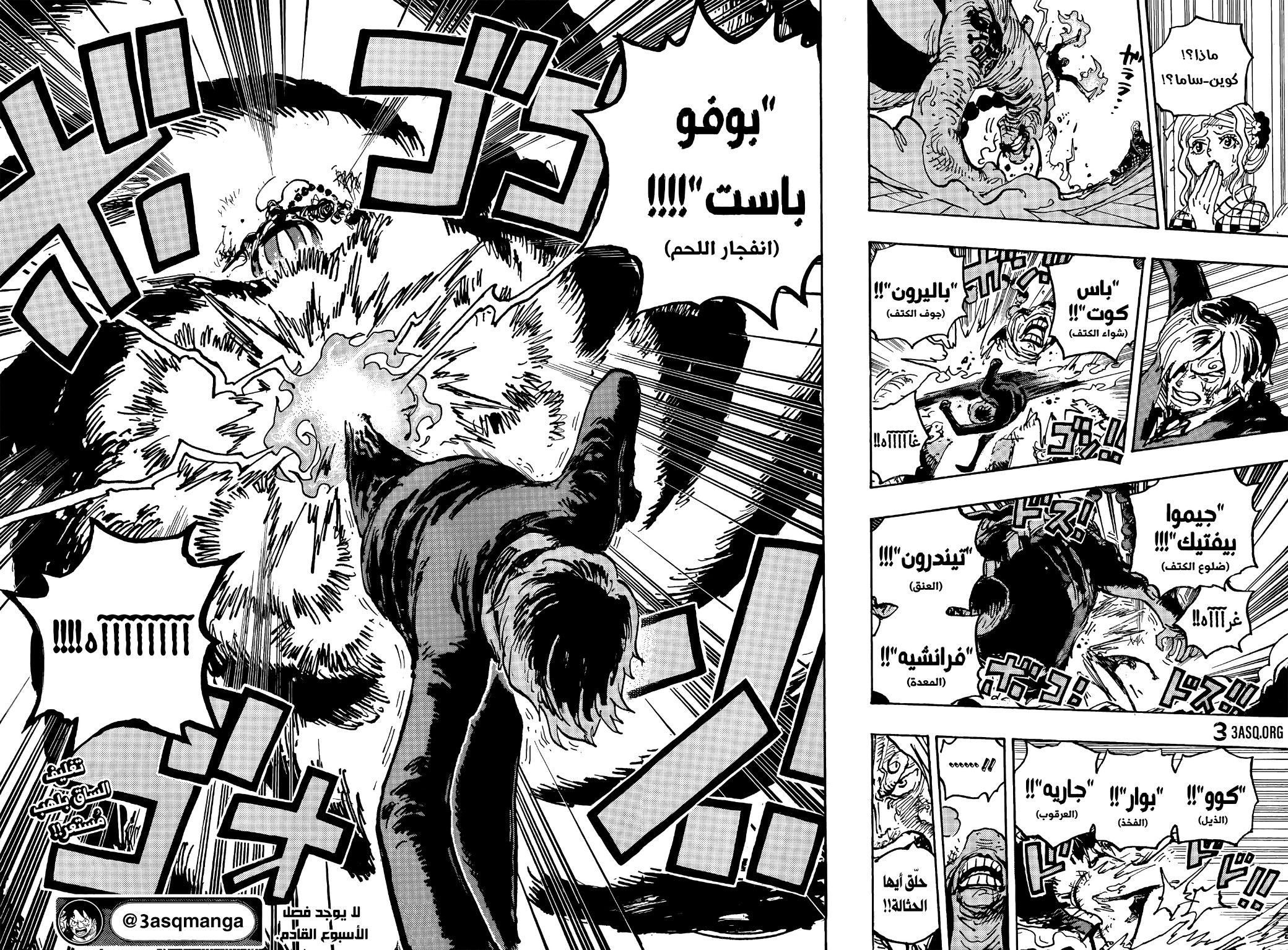 One Piece: Chapter 1034 - Page 14
