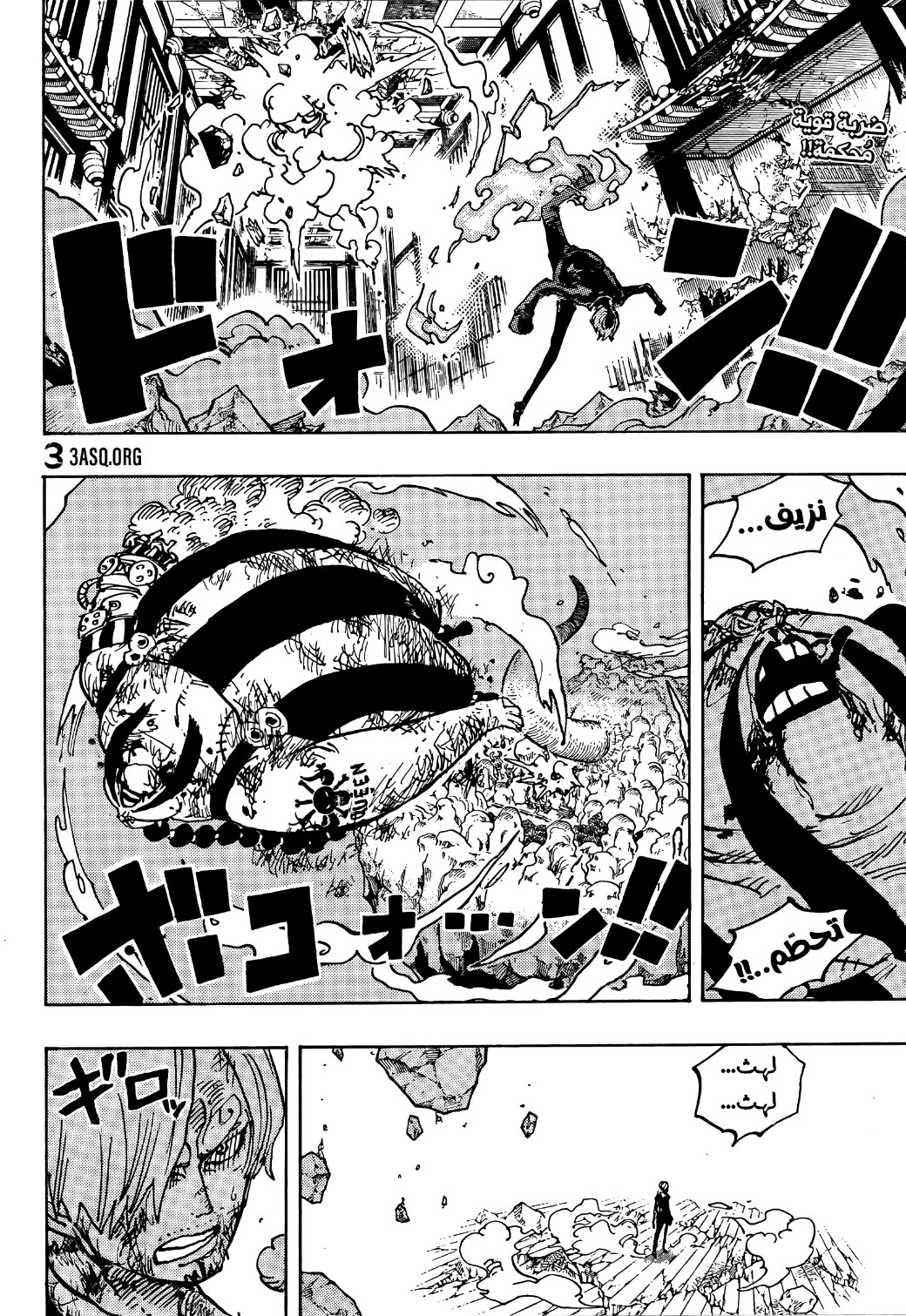 One Piece: Chapter 1035 - Page 3