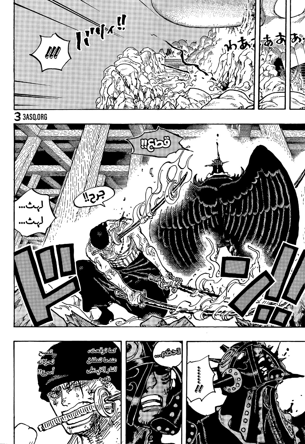 One Piece: Chapter 1035 - Page 5