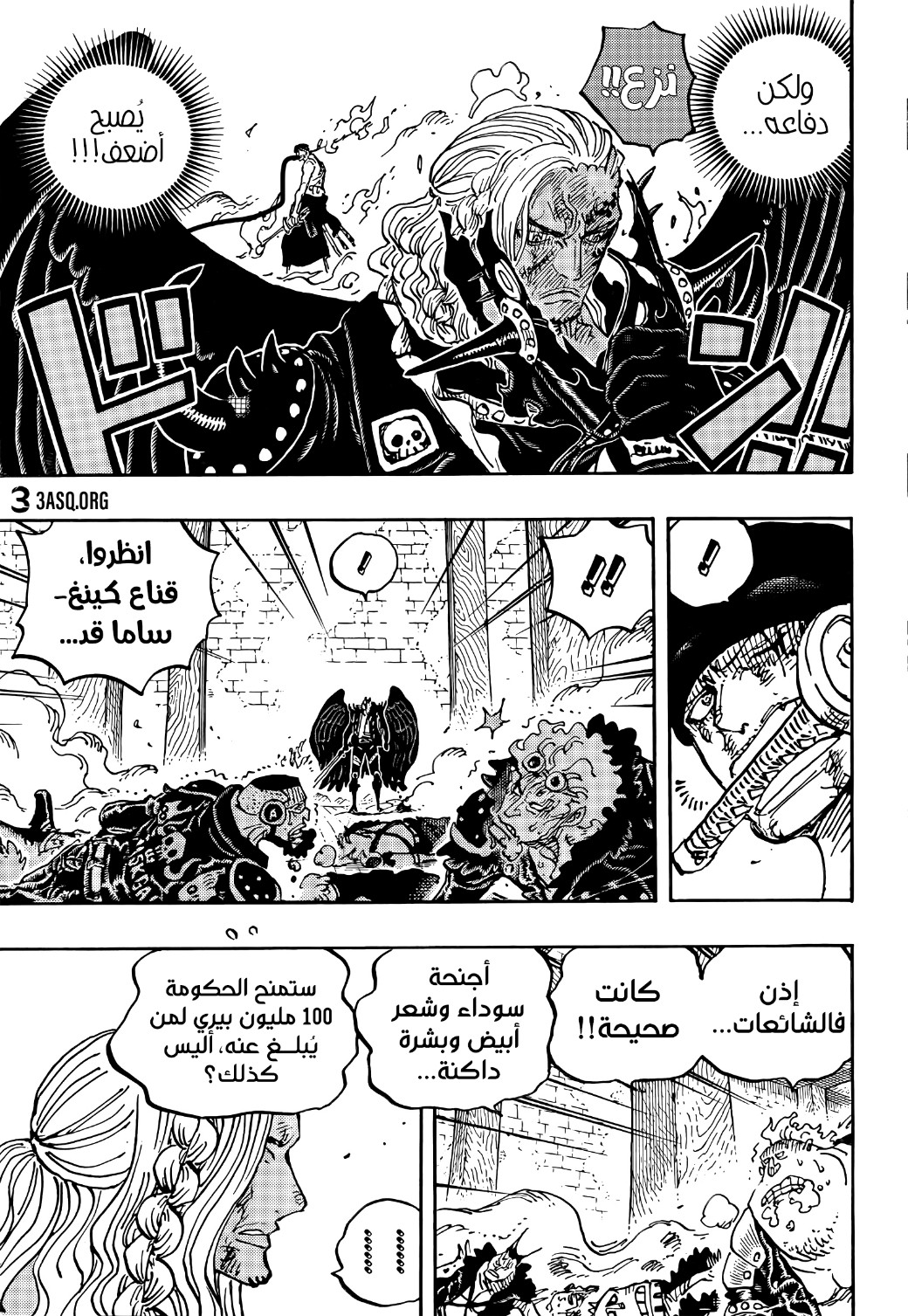 One Piece: Chapter 1035 - Page 6