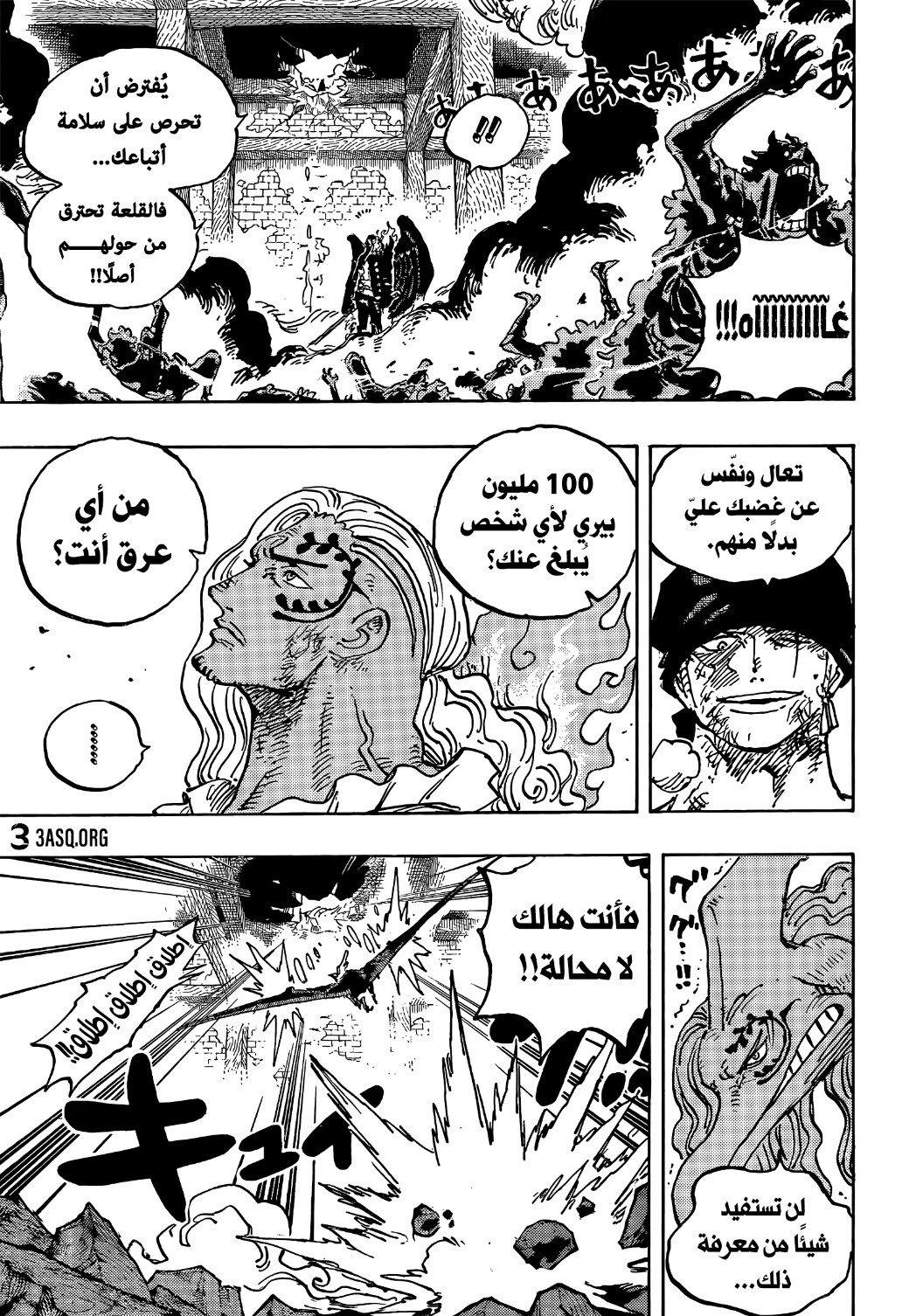 One Piece: Chapter 1035 - Page 8